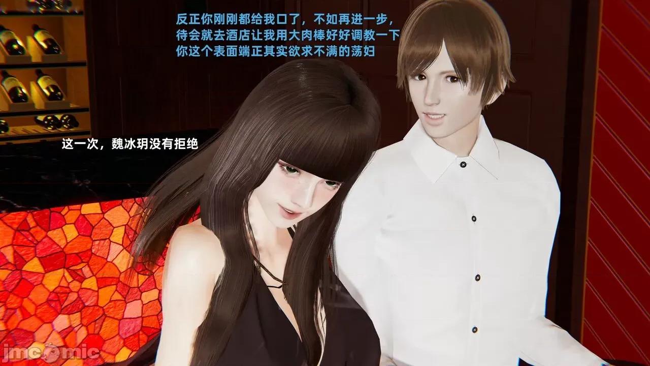 第一话 [神经漫游者] 寝取美人妻 04-05 第54页