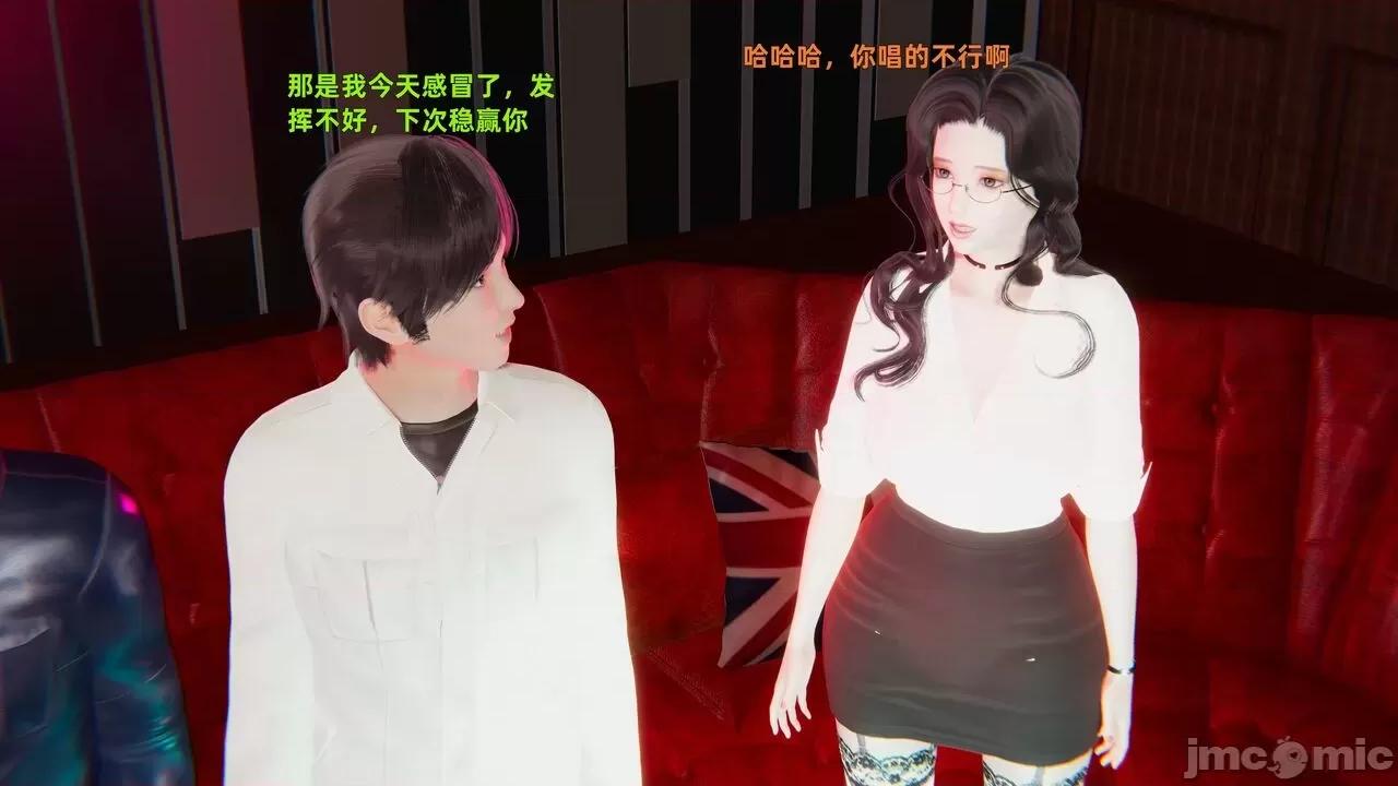 第一话 [神经漫游者] 寝取美人妻 04-05 第57页
