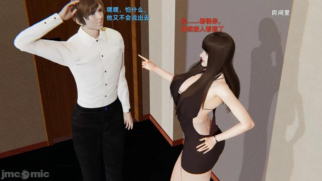 第一话 [神经漫游者] 寝取美人妻 04-05 第67页