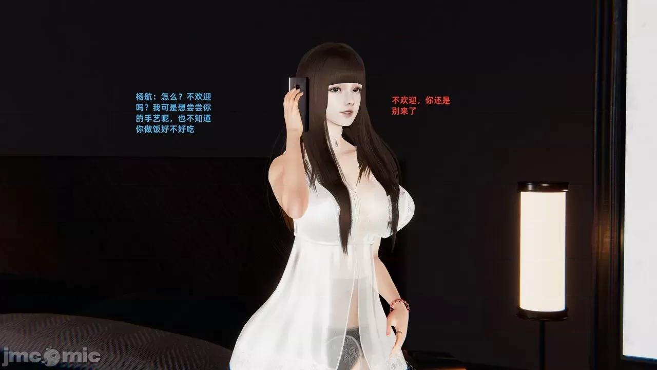 第一话 [神经漫游者] 寝取美人妻 04-05 第141页