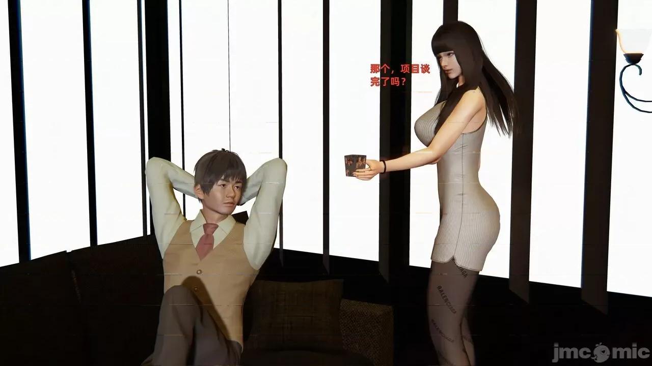 第一话 [神经漫游者] 寝取美人妻 04-05 第158页