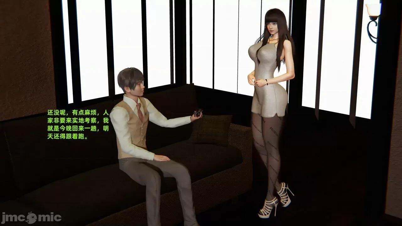 第一话 [神经漫游者] 寝取美人妻 04-05 第159页