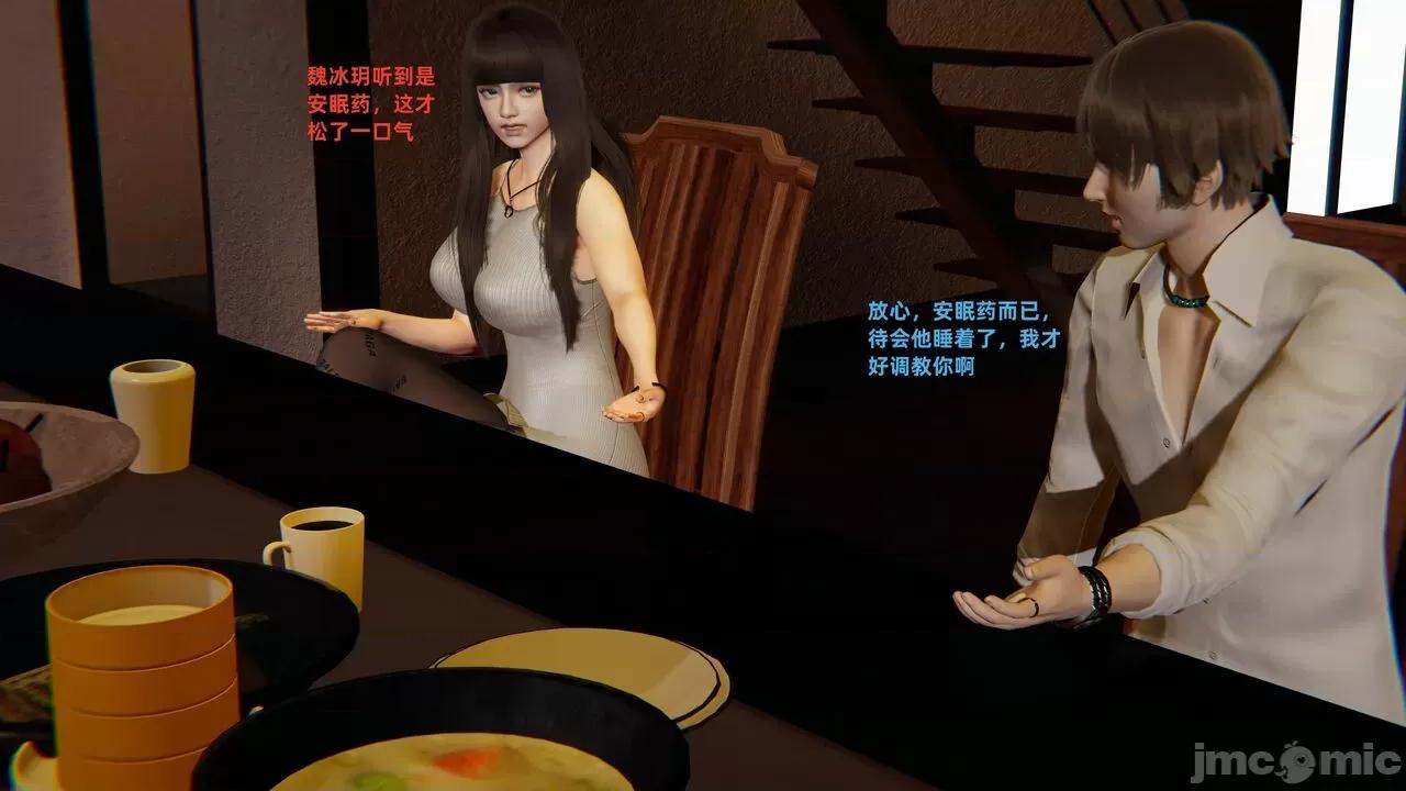 第一话 [神经漫游者] 寝取美人妻 04-05 第180页