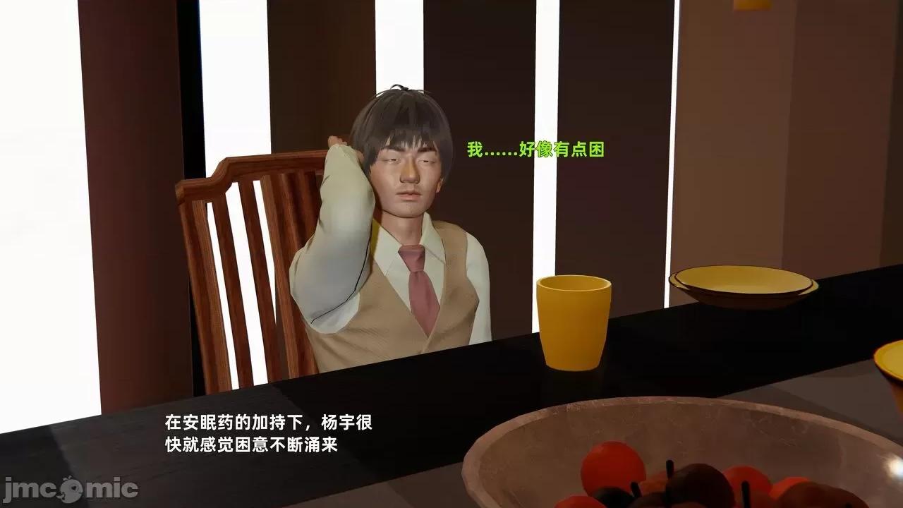 第一话 [神经漫游者] 寝取美人妻 04-05 第193页