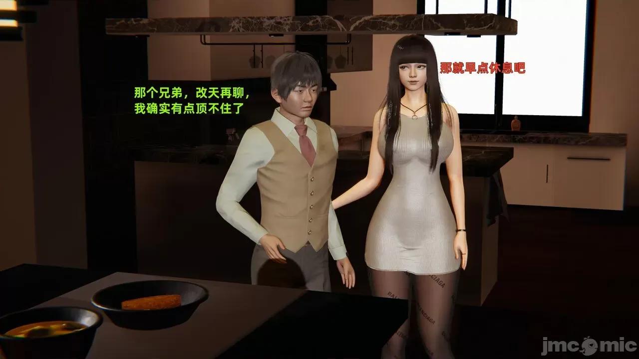 第一话 [神经漫游者] 寝取美人妻 04-05 第195页