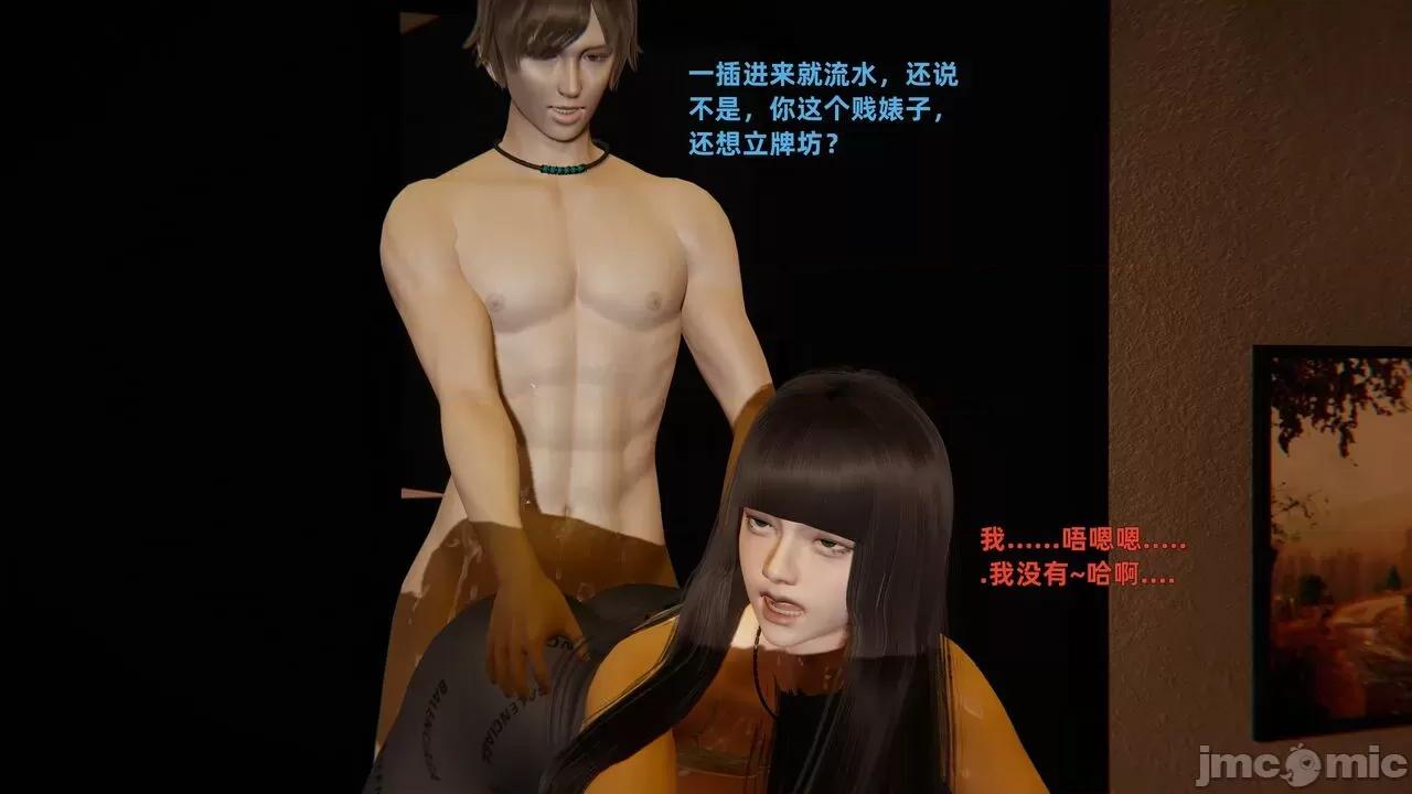 第一话 [神经漫游者] 寝取美人妻 04-05 第234页