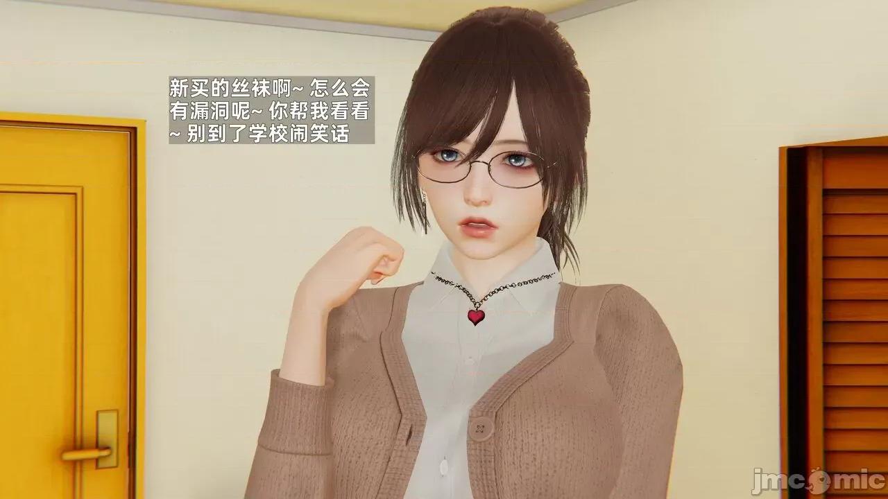 第一话 [神经漫游者] 寝取美人妻 6-8 第6页