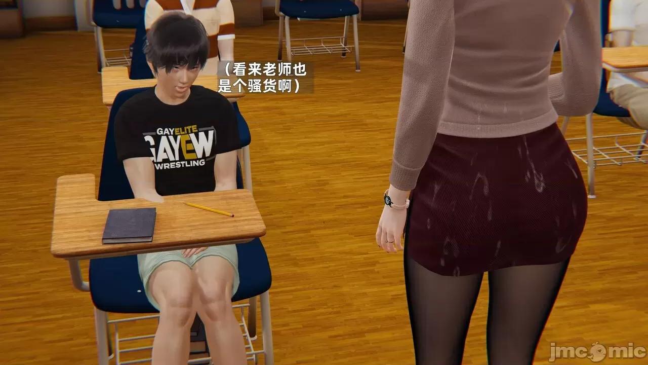 第一话 [神经漫游者] 寝取美人妻 6-8 第42页
