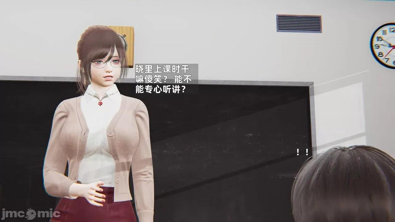 第一话 [神经漫游者] 寝取美人妻 6-8 第44页