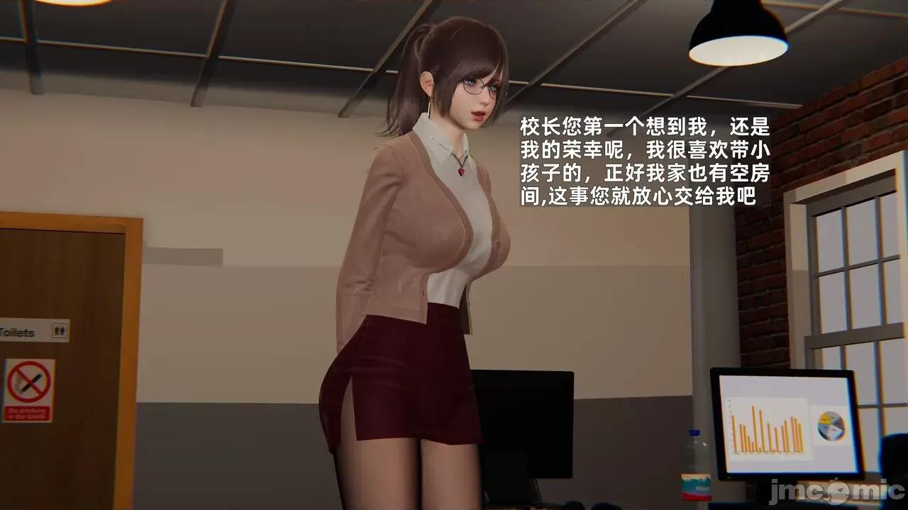 第一话 [神经漫游者] 寝取美人妻 6-8 第55页