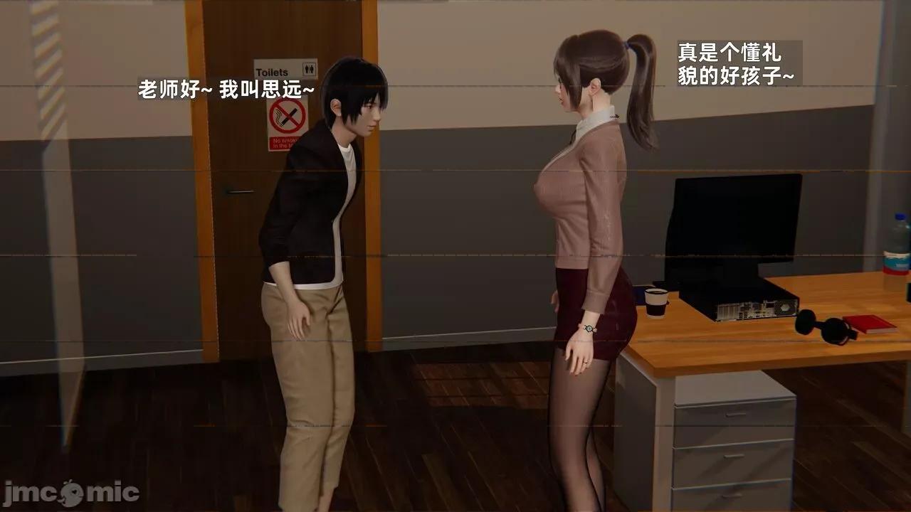 第一话 [神经漫游者] 寝取美人妻 6-8 第57页
