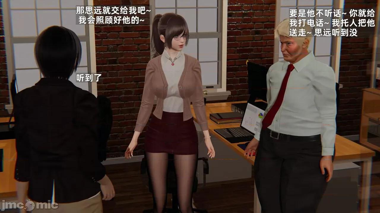 第一话 [神经漫游者] 寝取美人妻 6-8 第58页