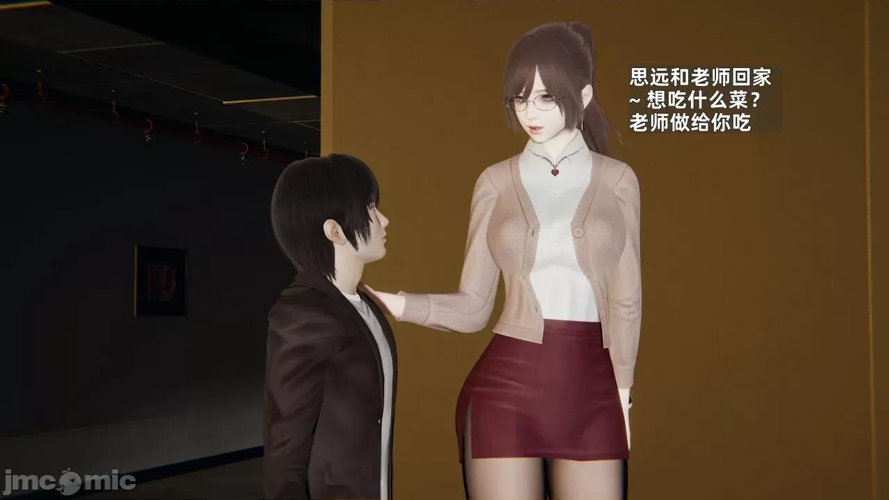 第一话 [神经漫游者] 寝取美人妻 6-8 第59页