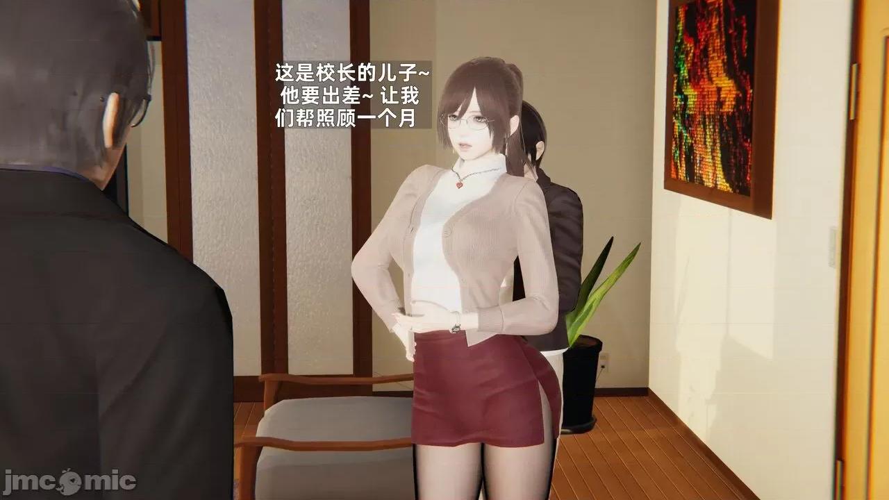 第一话 [神经漫游者] 寝取美人妻 6-8 第67页