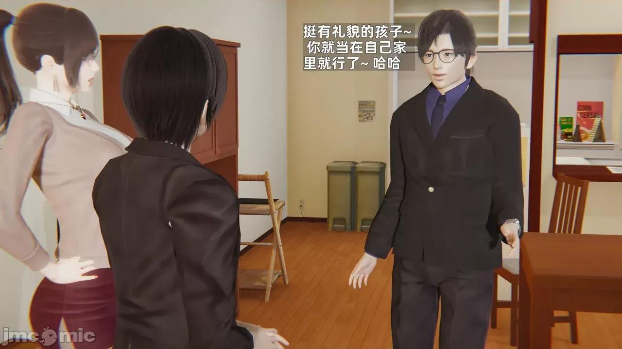 第一话 [神经漫游者] 寝取美人妻 6-8 第69页