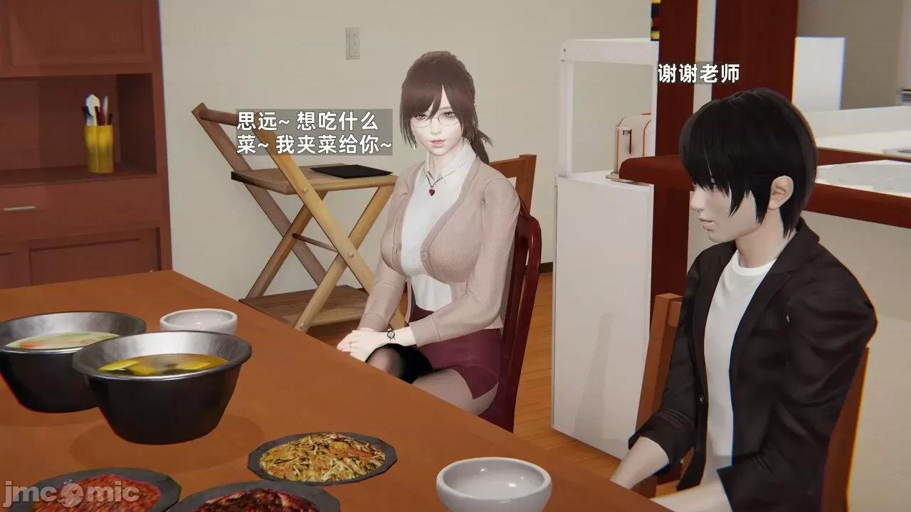 第一话 [神经漫游者] 寝取美人妻 6-8 第70页
