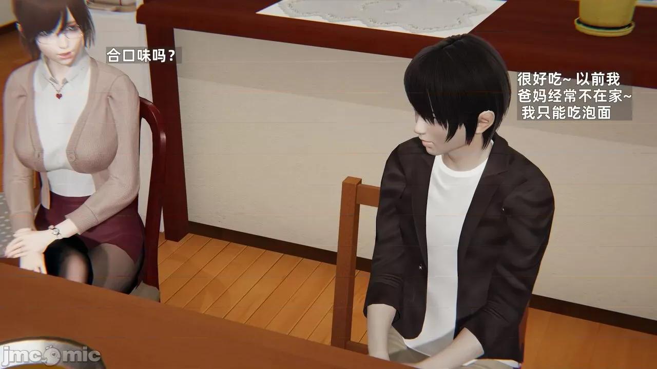 第一话 [神经漫游者] 寝取美人妻 6-8 第71页