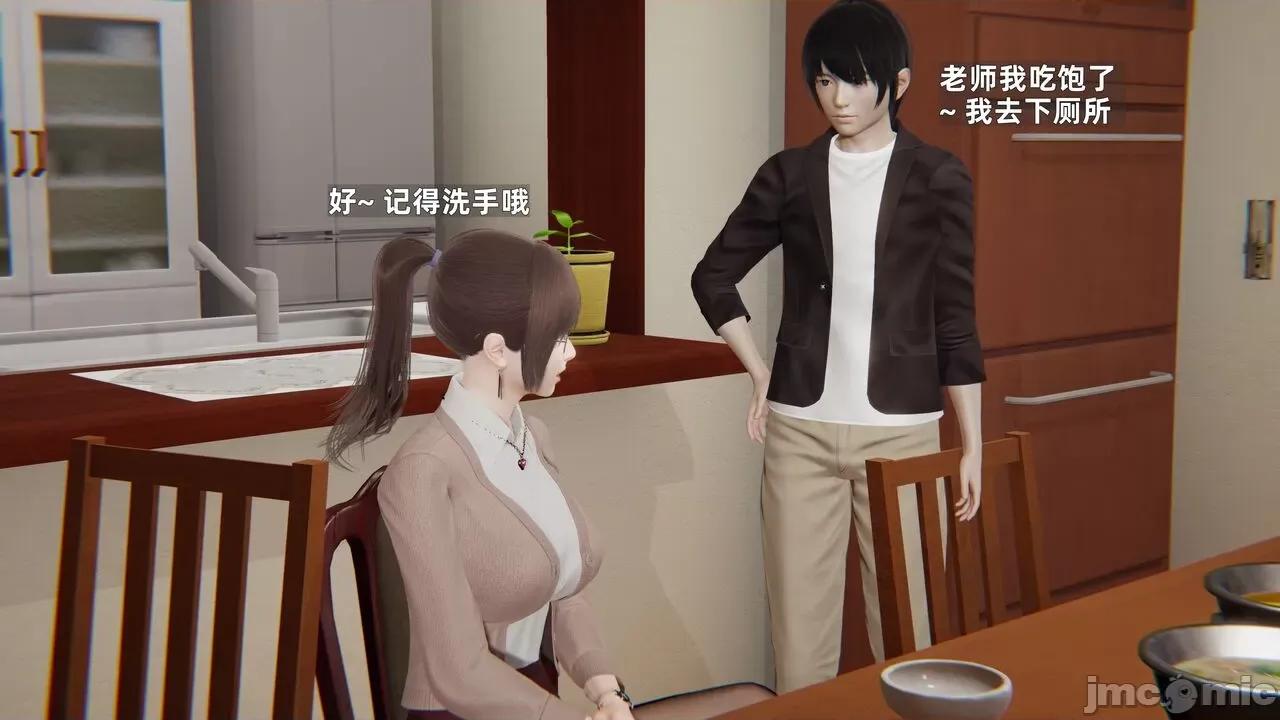 第一话 [神经漫游者] 寝取美人妻 6-8 第73页