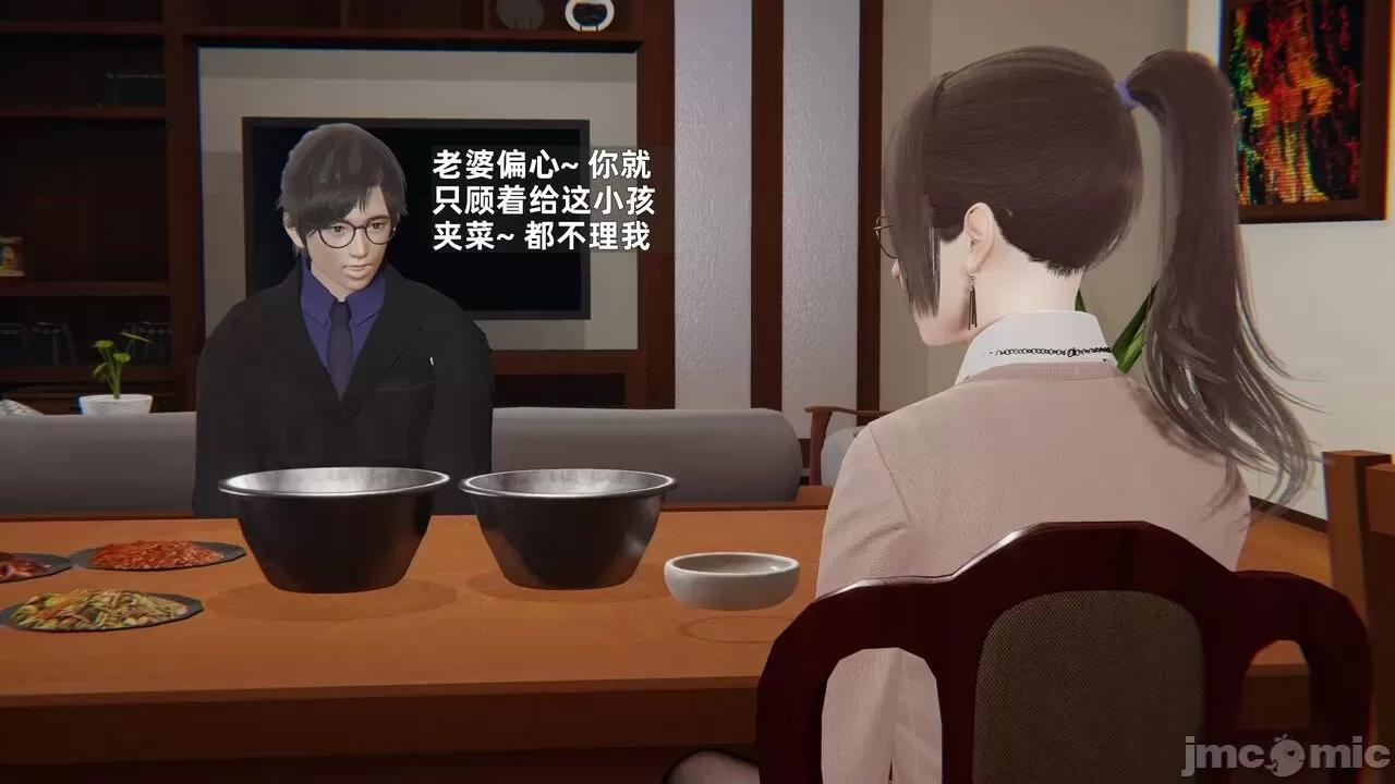 第一话 [神经漫游者] 寝取美人妻 6-8 第74页