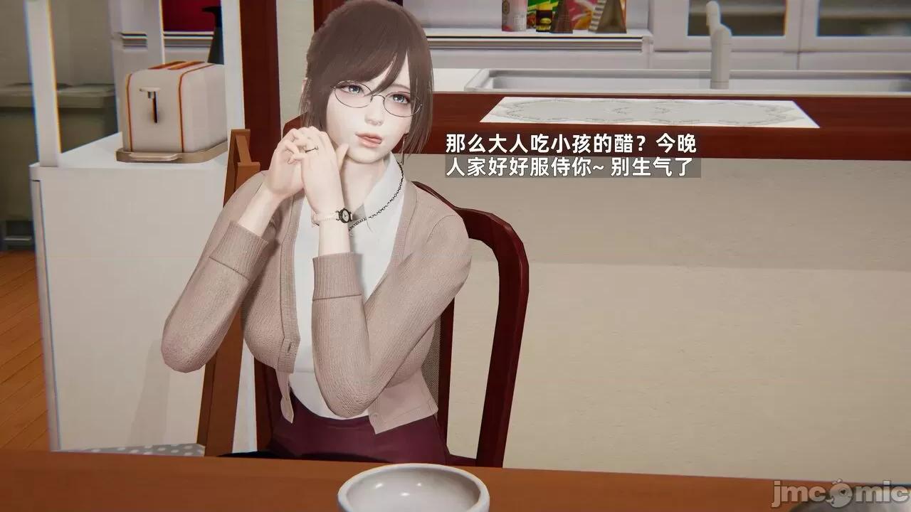 第一话 [神经漫游者] 寝取美人妻 6-8 第75页