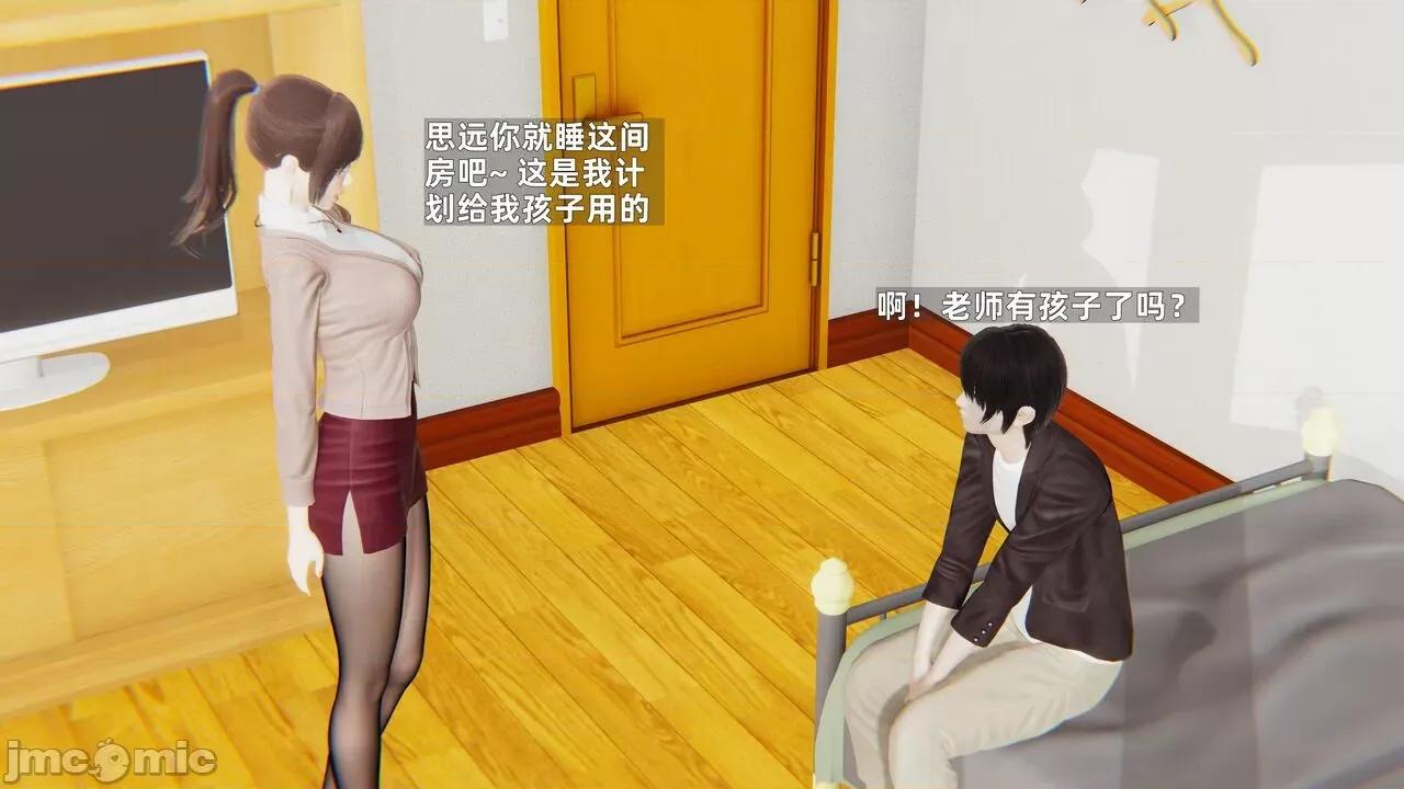第一话 [神经漫游者] 寝取美人妻 6-8 第79页