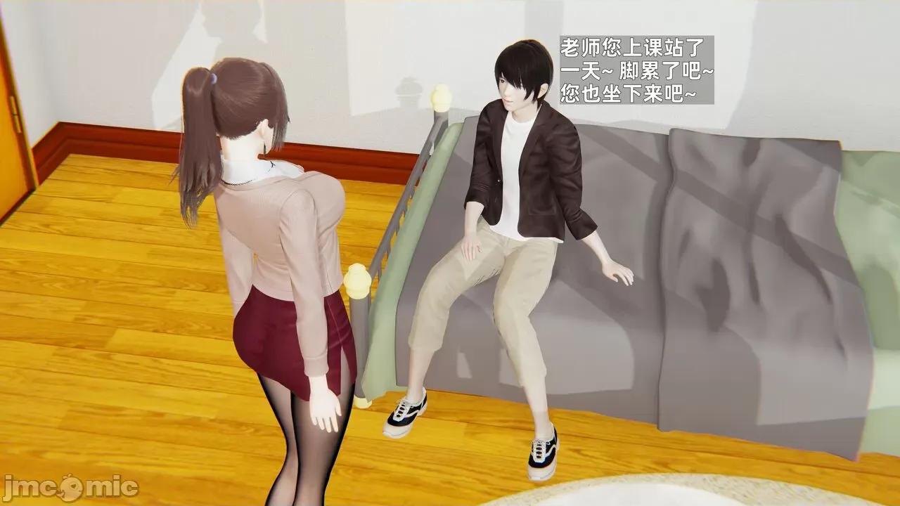 第一话 [神经漫游者] 寝取美人妻 6-8 第81页