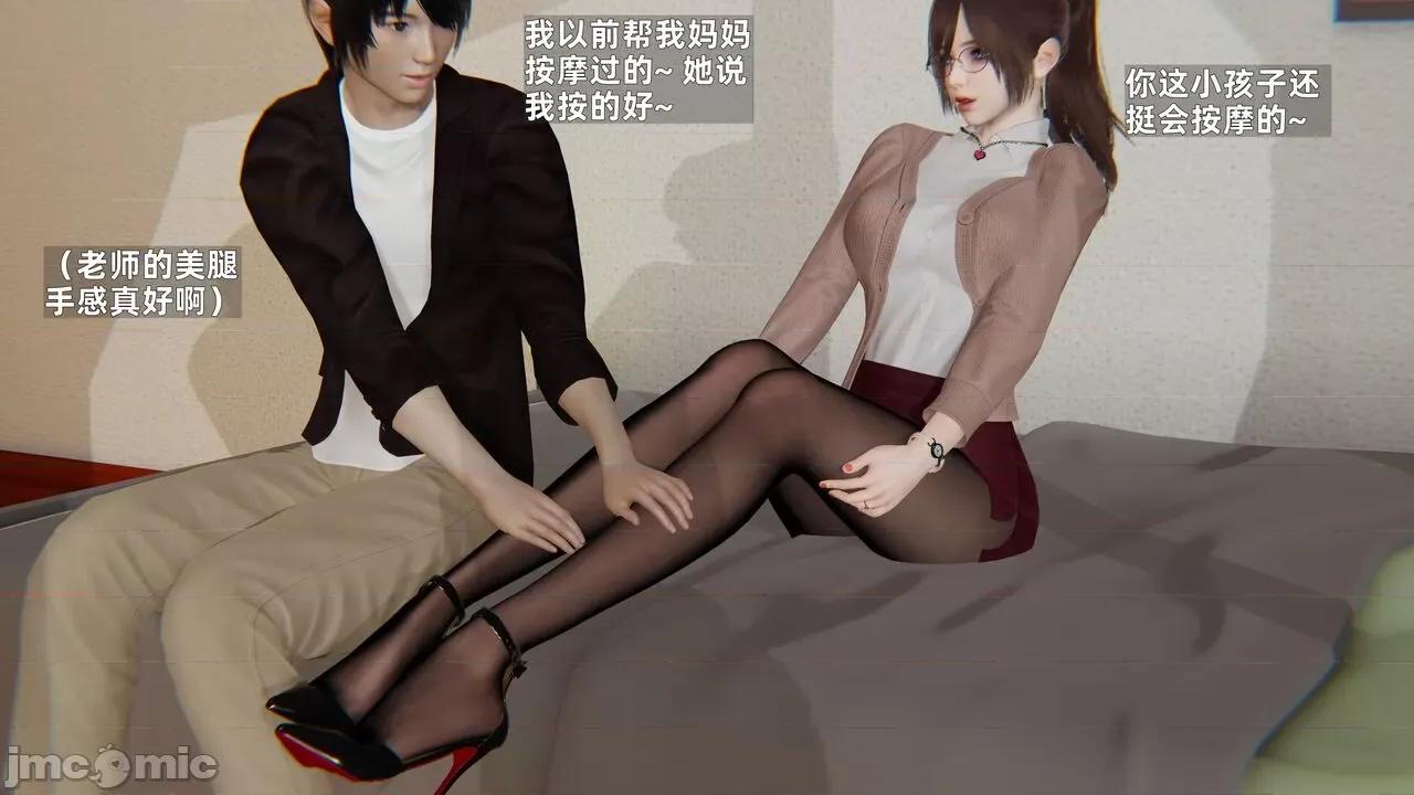 第一话 [神经漫游者] 寝取美人妻 6-8 第83页