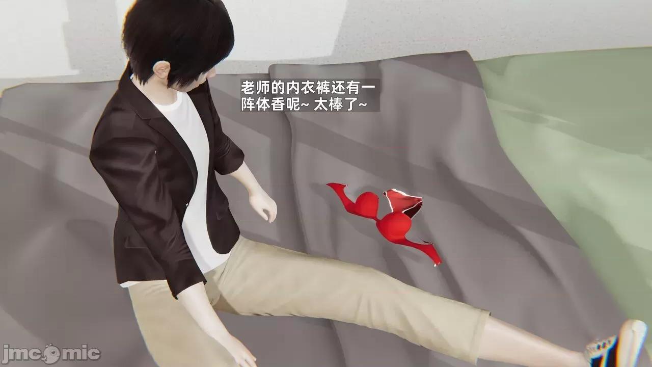 第一话 [神经漫游者] 寝取美人妻 6-8 第87页
