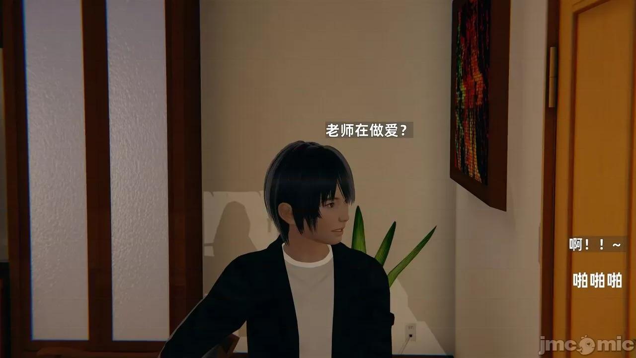 第一话 [神经漫游者] 寝取美人妻 6-8 第106页