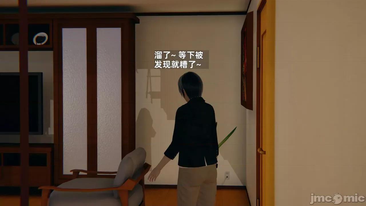 第一话 [神经漫游者] 寝取美人妻 6-8 第118页