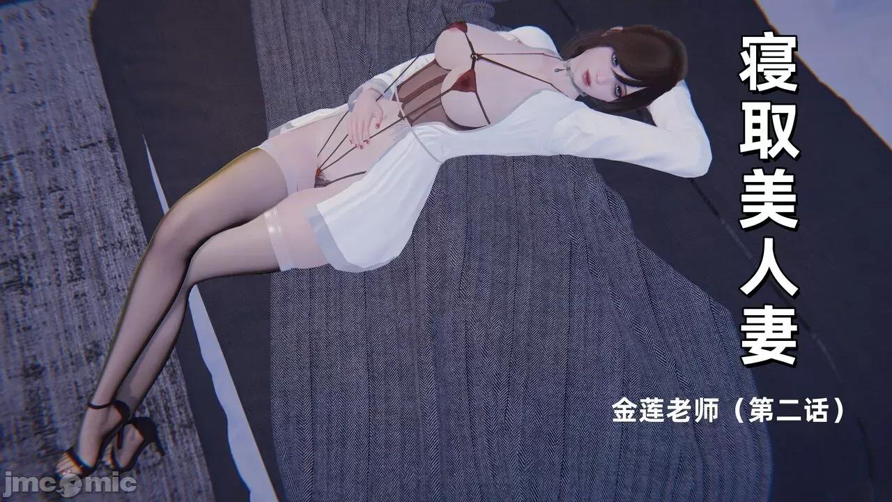 第一话 [神经漫游者] 寝取美人妻 6-8 第133页