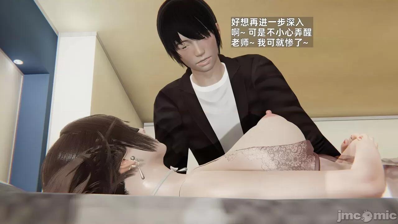 第一话 [神经漫游者] 寝取美人妻 6-8 第142页
