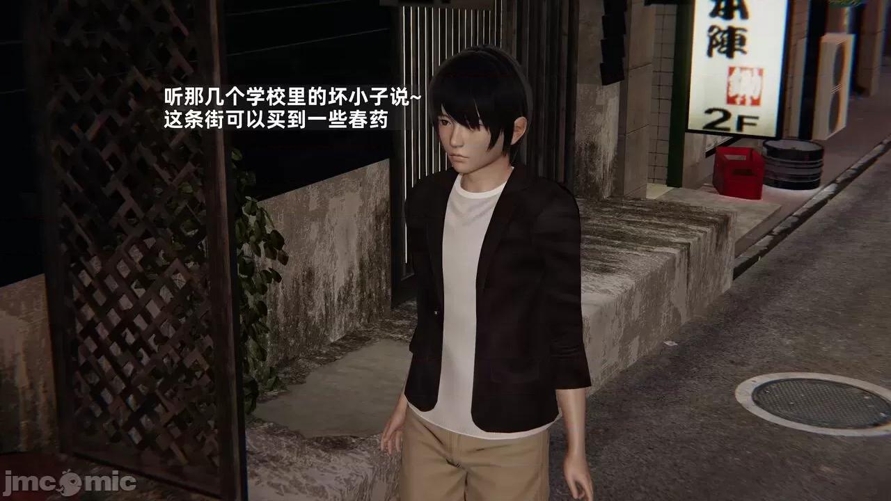 第一话 [神经漫游者] 寝取美人妻 6-8 第181页