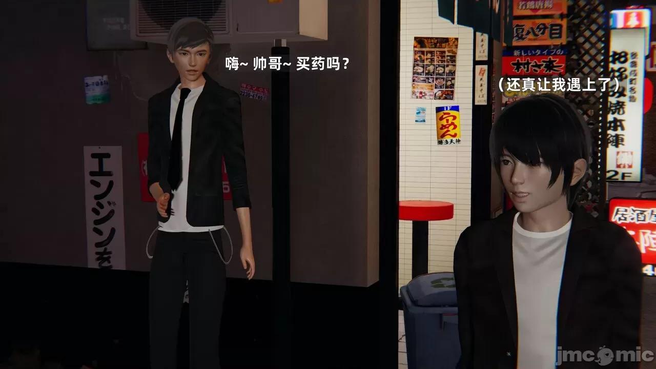 第一话 [神经漫游者] 寝取美人妻 6-8 第182页