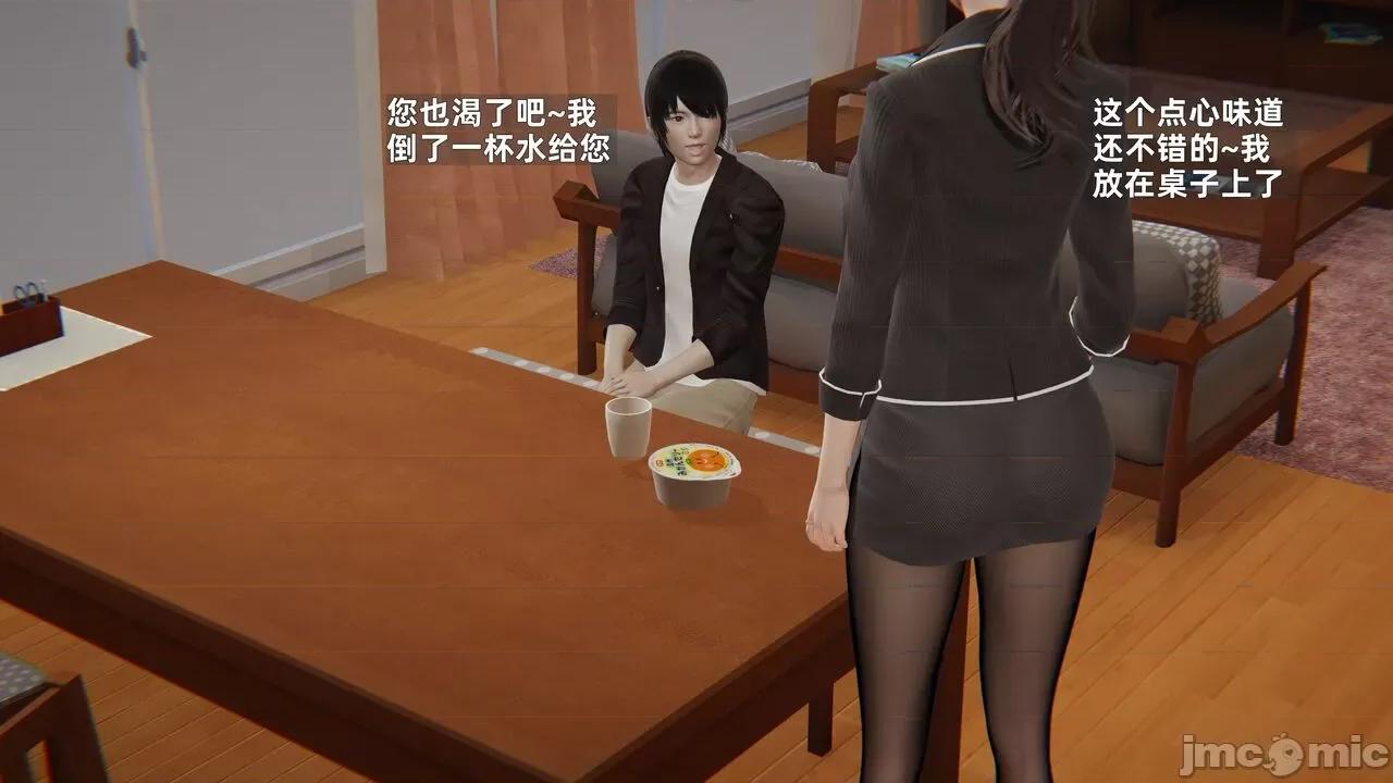 第一话 [神经漫游者] 寝取美人妻 6-8 第193页