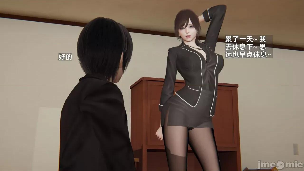 第一话 [神经漫游者] 寝取美人妻 6-8 第195页