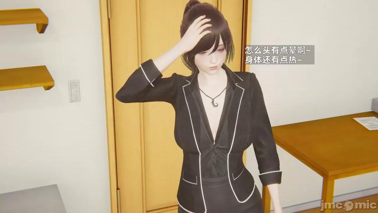 第一话 [神经漫游者] 寝取美人妻 6-8 第196页