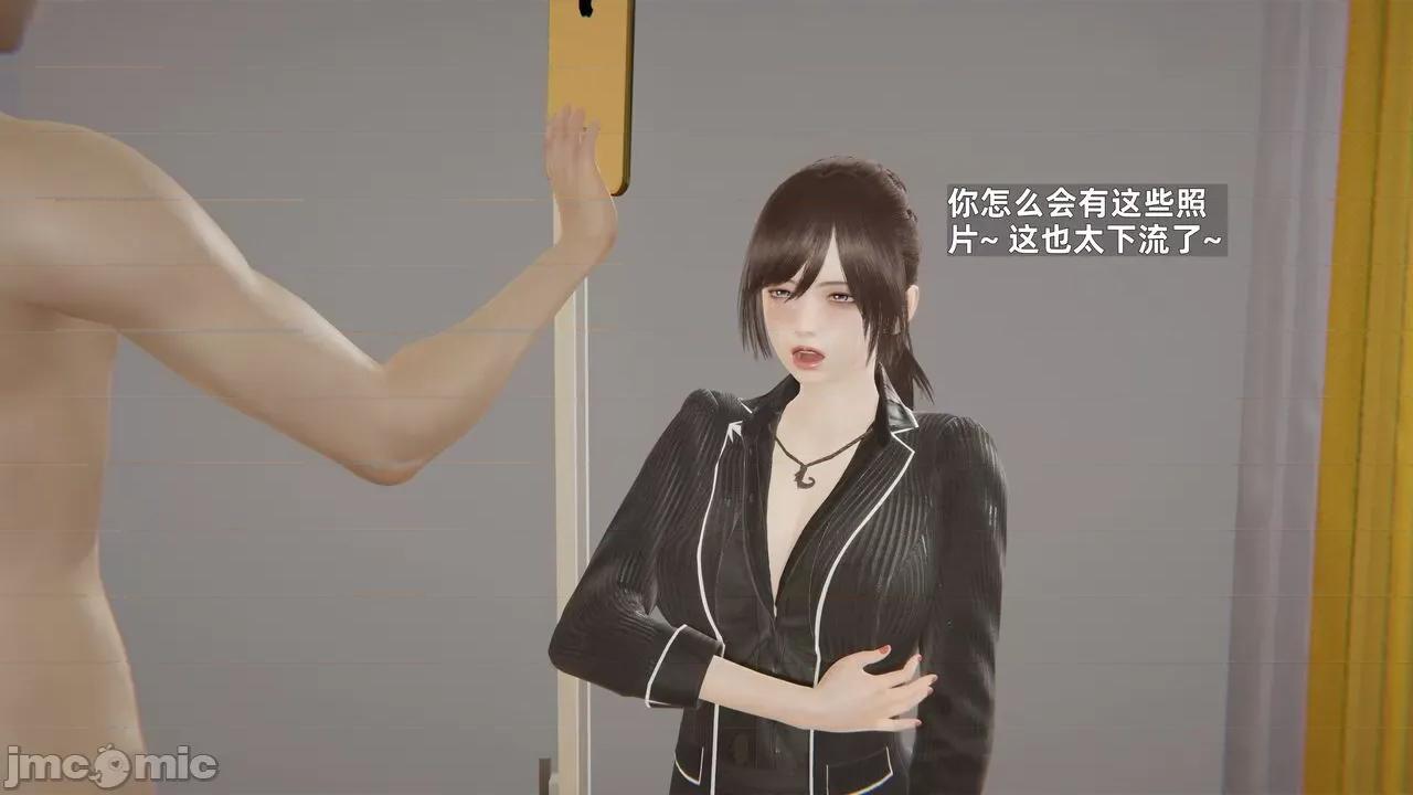 第一话 [神经漫游者] 寝取美人妻 6-8 第216页
