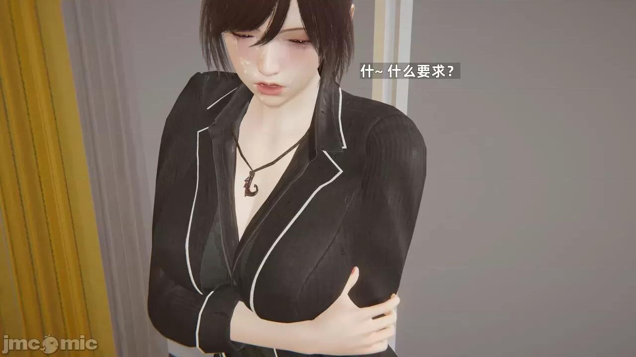 第一话 [神经漫游者] 寝取美人妻 6-8 第219页