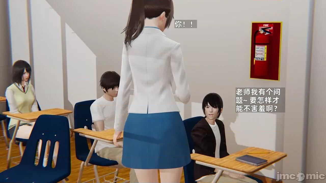 第一话 [神经漫游者] 寝取美人妻 6-8 第280页
