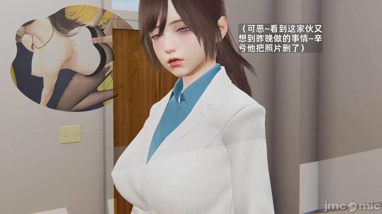 第一话 [神经漫游者] 寝取美人妻 6-8 第282页