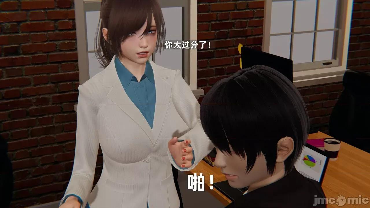 第一话 [神经漫游者] 寝取美人妻 6-8 第294页