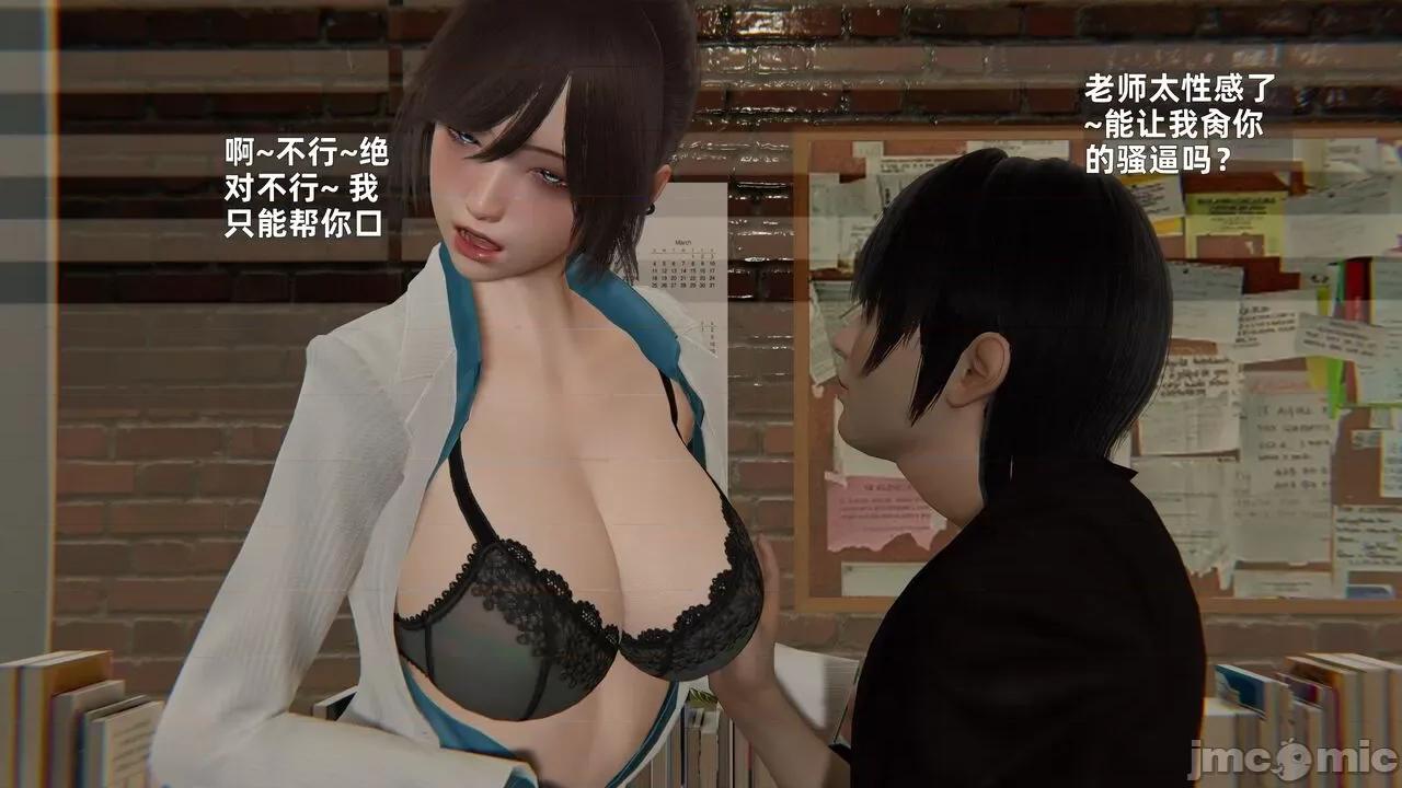 第一话 [神经漫游者] 寝取美人妻 6-8 第331页