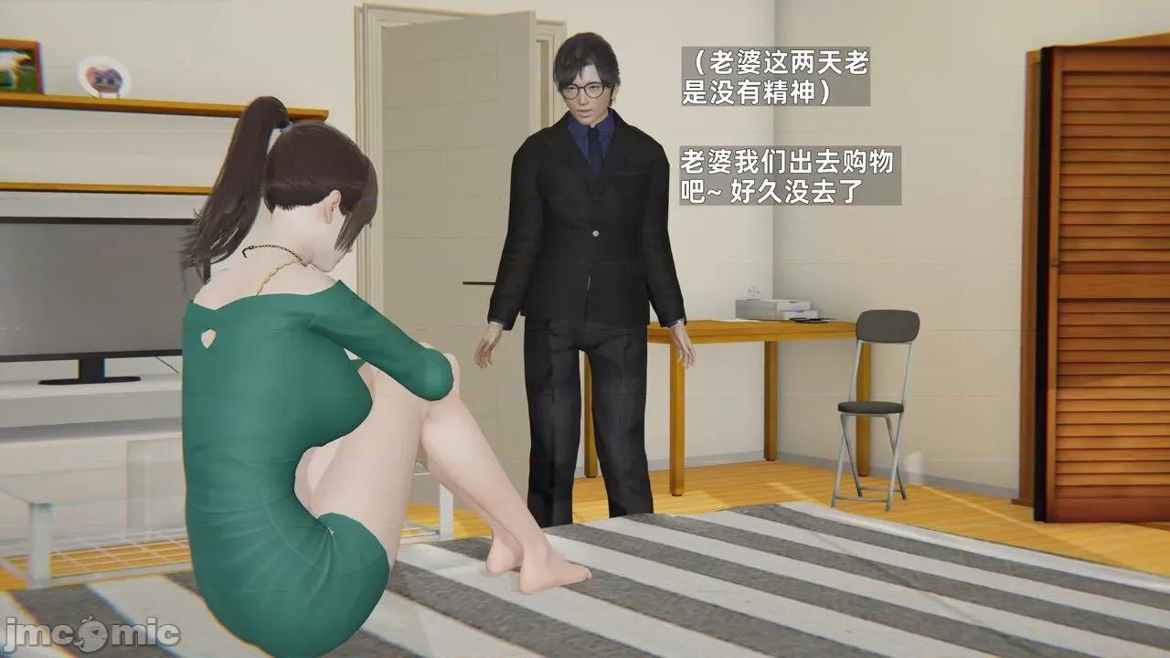 第一话 [神经漫游者] 寝取美人妻 6-8 第347页
