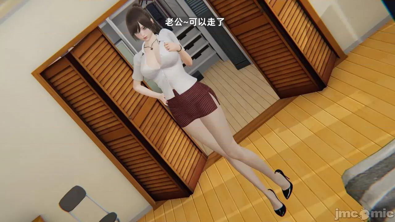 第一话 [神经漫游者] 寝取美人妻 6-8 第349页