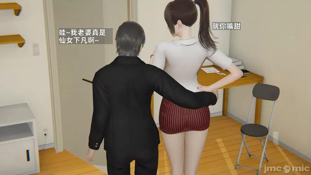 第一话 [神经漫游者] 寝取美人妻 6-8 第350页