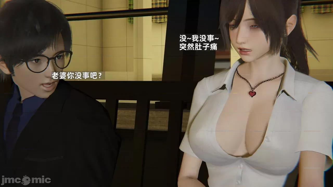 第一话 [神经漫游者] 寝取美人妻 6-8 第360页