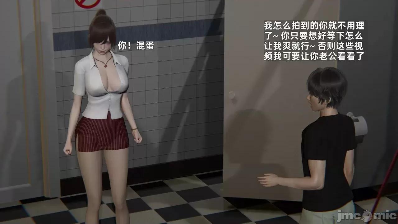 第一话 [神经漫游者] 寝取美人妻 6-8 第366页