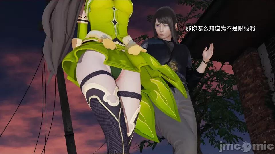 王者终焉9 王者终焉9 第10页