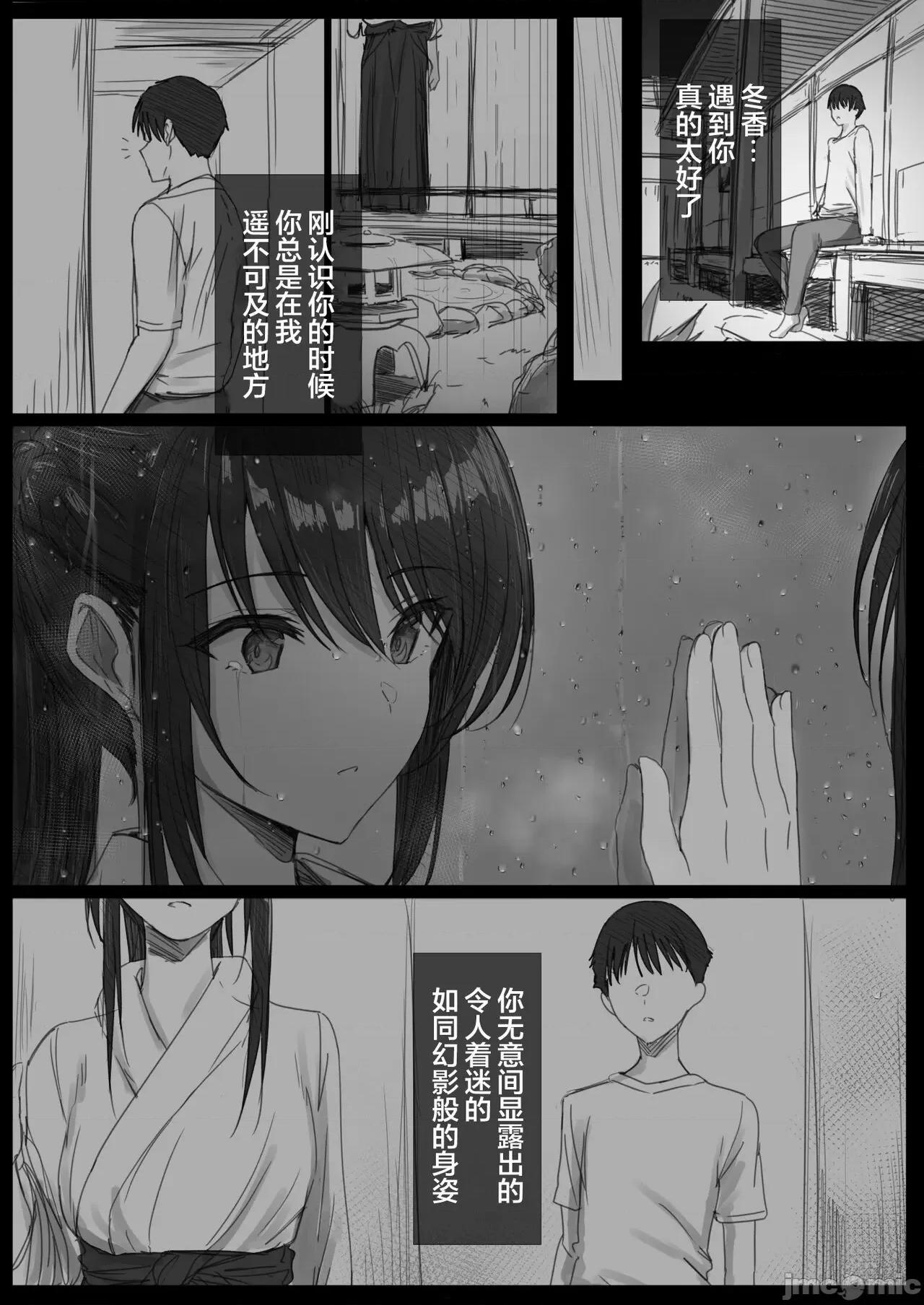 气が强い清楚な令嬢がるまでの一部始终II [小狐狸委托汉化] [はりぽてと] 气が强い清楚な人妻令嬢が寝取られるまでの一部始终II [中国翻译] 第90页